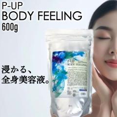 ���߲��10�{�� P-UP �{�f�B�t�B�[�����O 600g (�t�����e �G�N�X�e�� ���K�i �s�[�A�b�v BODY FEELING ������ �����b�N�X ���e �S�g 