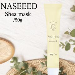 �i�v�� �i�V�[�h �V�A�}�X�N 50g(napla naseed �p�[�}�� �J���[�� �I�[�K�j�b�N�u�� �z�[���P�A �g���[�g�����g ���e���ꔄ �T�����ꔄ�i