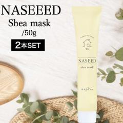 �y2�z�i�v�� �i�V�[�h �V�A�}�X�N 50g(napla naseed �p�[�}�� �J���[�� �I�[�K�j�b�N�u�� �z�[���P�A �g���[�g�����g ���e���ꔄ �T��