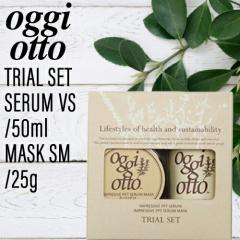 �I�b�W�B�I�b�g �C���v���b�V�uPPT �Z����[�{�����[��] & �Z�����}�X�N[�X���[�X]�g���C�A���Z�b�g 50ml/25g (oggi otto �e�N�m�G�C�g �~