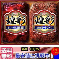 �����o�ׁ@���蕨�@�����A�@�@�ۑ�H�i ���� �ۑ�2�{�Z�b�g�M�t�gGT-25�@���Ε�