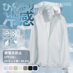 UV�J�b�g�p�[�J�[ SPF150+ �Ód�C�h�~ �傫���T�C�Y UV�p�[�J�[ ���f�B�[�X UV�J�[�f�B�K�� ���Ă��h�~ �p�[�J �⊴ �Ђ��� �ڐG�⊴ 