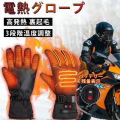 �������� �d�M�O���[�u �d�M��� �o�C�N ��e�� USB�[�d�� 6000mAh�o�b�e���[�I�v�V�����ɂ��� �h�� �h�� ���]�� ���O��� ���� �~�p �o