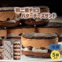 �yRUNNYCHEESE�z�y�H��d�`���R�o�^�[�`�[�Y�T���h�z5�� ���j�[�`�[�Y �o�^�[�T���h �`�[�Y�P�[�L ���� �M�t�g �`���R�X�C�[�c �X�C�[�c