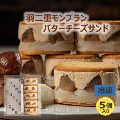 �yRUNNYCHEESE�z�y�H��d�����u�����o�^�[�`�[�Y�T���h�z~5��~���j�[�`�[�Y �o�^�[�T���h �`�[�Y�P�[�L ���� �X�C�[�c �M�t�g ���َq 