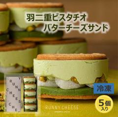 �yRUNNYCHEESE�z�y�`�H��d�s�X�^�`�I�o�^�[�T���h 5���`�z���j�[�`�[�Y �o�^�[�T���h �H��d�� �o�^�[�`�[�Y�T���h �`�[�Y�P�[�L �`�[