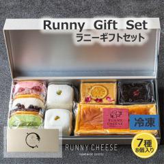 �yRUNNYCHEESE�z�y�V�o��Z�b�g���i�z~Runnny Gift Set~ �l�ߍ��킹 �o�^�[�T���h �H��d�o�^�[�`�[�Y�T���h �`�[�Y�P�[�L �x�C�N�h�`�[