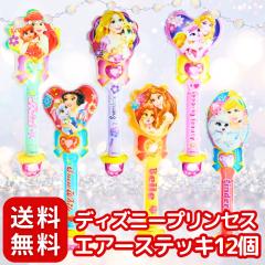 �f�B�Y�j�[ �v�����Z�X �r�j�[�� �G�A�X�e�b�L �A�\�[�g 12�� �Z�b�g �k ���Ղ�/����/�C�x���g �l�k ���{��/���/�������V�� �l�L�����N