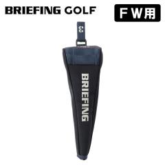 �u���[�t�B���O �S���t �t�F�A�E�F�C�E�b�h�p �w�b�h�J�o�[ FAIRWAY WOOD COVER MAG PRO LTD BRIEFING GOLF BRG253G55