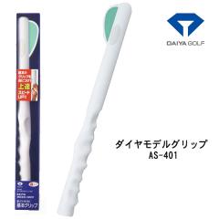 �y���K���z�_�C���S���t ���f�� �O���b�v 401 DAIYA GOLF MODEL GRIP AS-401