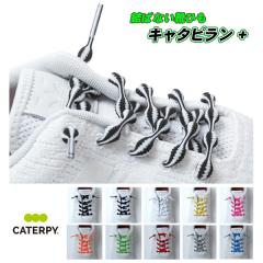 �C�Ђ� �L���^�s�����v���X CATERPYRUN+ ���΂Ȃ��C�Ђ� �L�k�^�C�Ђ� 50cm/75cm �l�R�|�X�y1000�~ �ۂ�����z