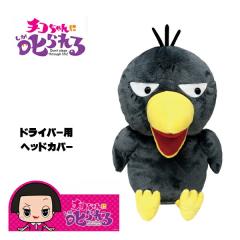 �`�R�����Ɏ����� �L���G����� �h���C�o�[�p �w�b�h�J�o�[ 460cc �Ή� H-234 LITE �S���t