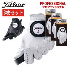 �y3���Z�b�g�z��������(�y���j����) �^�C�g���X�g �v���t�F�b�V���i�� �V�R�r�v �S���t �O���[�u TITLEIST PROFESSIONAL TG73 �܂Ƃߔ���