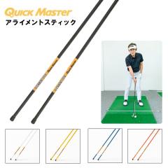 ヨネックス ゴルフ アライメント スティック ALIGNMENT STICK GA501S