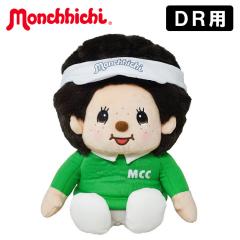 �����`�b�` �h���C�o�[�p �w�b�h�J�o�[ Monchhichi GOLF �ʂ������ �L�����N�^�[ 460cc�Ή� H-531 �S���t
