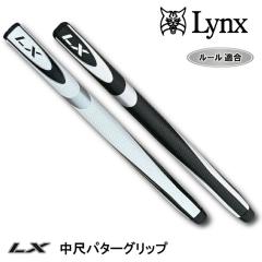 �����N�X Lynx �S���t LX ���� �p�^�[�O���b�v