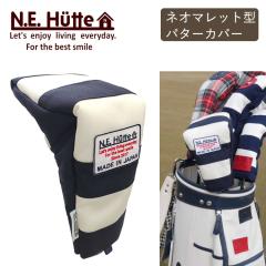 �y���ʌ���zN.E.Hutte �G�k�C�[�q���b�e �w�b�h�J�o�[ �p�^�[�J�o�[ �l�I�}���b�g�^ �u�[�c�^�C�v NW �l�C�r�[/�z���C�g