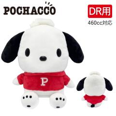 �T�����I�L�����N�^�[�Y �|�`���b�R �h���C�o�[�p �ʂ������ �w�b�h�J�o�[ 460cc�Ή� DR�p POCHACCO PCHD001 �S���t
