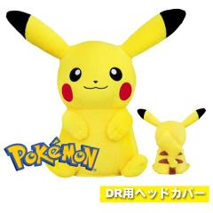 �|�P�b�g�����X�^�[ �h���C�o�[�p �w�b�h�J�o�[ �s�J�`���E 460cc�Ή� PMHD001 �|�P���� �S���t