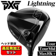 �y�󒍐��Y�z�y���������H�Z�b�g�zPXG Lightning �h���C�o�[ Tour/Tour Mid/Max-10K(�w�b�h�P�̔̔�)