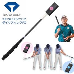 �y���K���z�_�C���S���t ��������v�����f���O���b�v�t�� �_�C���X�C���OFX DAIYA SWING �X�C���O���K �f�U�� TR-5019