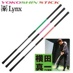 �y���K���z�����N�X ���R�V���X�e�B�b�N  Lynx YOKOSHIN STICK ���c�^�� �v���l�� �S���t�X�C���O���K��