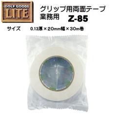 �O���b�v�p ���ʃe�[�v �Ɩ��p �O���b�v���� Z-85