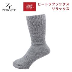 �C�I���X�|�[�c �[���t�B�b�g ���g �q�[�g���u�\�b�N�X �����b�N�X ZEROFIT HEATRUB SOCKS RELAX �~�h���� �C�� �S���t