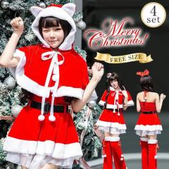 サンタ コスプレ ミスサンタ 大人用 L 【 クリスマス サンタ服