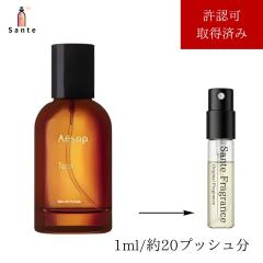 diptyque (ディプティック)オードパルファン サン・ジェルマン大通り34