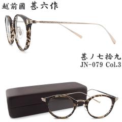 �z�O���r�Z�� �r�m���E�� JN-079 col.3 �{�X�g�� �ዾ �N���V�b�N �ɒB���K�l �x�t�� �u���E���T�T�~�z���C�g�S�[���h ���{�� �I�] �E�l 