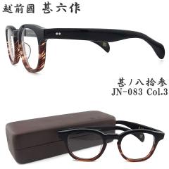 �z�O���r�Z�� �r�m���E�Q JN-083 col.3 �Z�����C�h �{�X�g�� �ዾ �N���V�b�N �ɒB���K�l �x�t�� �u���b�N/�u���E���n�[�t ���{�� �I�] 