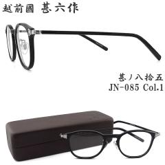 �z�O���r�Z�� �r�m���E�� JN-085 col.1 �E�F�����g�� �ዾ �N���V�b�N �ɒB���K�l �x�t�� �u���b�N ���{�� �I�] �E�l made in japan �G�`