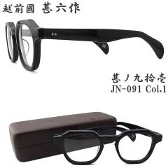 �z�O���r�Z�� �r�m��E�� JN-091 col.1 �Z�����C�h �N���E���p���g �ۊዾ �߂��� �N���V�b�N �ɒB���K�l �x�t�� �u���b�N ���{�� �I�] 