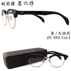 �z�O���r�Z�� �r�m��E�� JN-092 col.1 �Z�����C�h �T�[�����g �߂��� �N���V�b�N �ɒB���K�l �x�t�� �u���b�N�~�S�[���h ���{�� �I�] �E