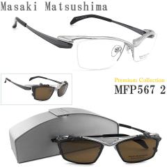 Masaki Matsushima �}�T�L�}�c�V�} ���K�l  MFP-567 2 �N���b�v�I�� Premium Collection �Ό������Y �ዾ �T�C�Y57 �V���o�[�~�u���b�N  