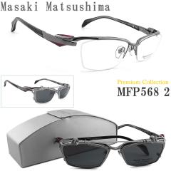 Masaki Matsushima �}�T�L�}�c�V�} ���K�l  MFP-568 2 �N���b�v�I�� Premium Collection �Ό������Y �ዾ �T�C�Y58 ���C�g�O���[�~�O���[