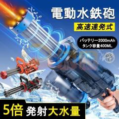 人気　電動吸引式ウォーターガン5セット 楽天市場】電動吸引式ウォーターガン 水鉄砲 電動 ウォーター