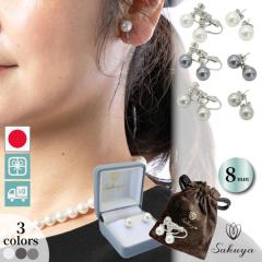 �L�p�[�� 8mm �s�A�X �C�������O �I�ׂ�P�[�X �������� ������ ���l�� ��̓� ������ �n���̓� ��̓��t�H�[�}�� �v���[���g �l�C �^�� 