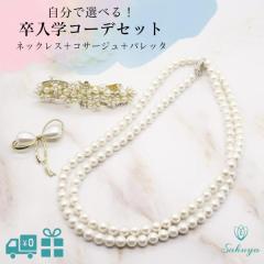 �p�[���l�b�N���X �����w�Z�b�g 8mm100cm �R�b�g���p�[���� �I�ׂ�o���b�^ �R�T�[�W�� �u���[�` 3�_�Z�b�g ��̓� �n���̓� �M�t�g �v��