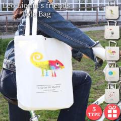 �g�[�g�o�b�O ���I�E���I�j Leo leonni ���z �|�P�b�g�t�� �{�^���t�� �i�`������ �M�t�g �v���[���g A4������ ���� �}�`�L ��e�� �L��