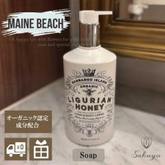 �{�f�B�\�[�v �N���X�}�X �M�t�g �v���[���g ���O���A���n�j�[ 500ml ���b�s���O �}�C���r�[�` MAINE BEACH �\�[�v�P�i ��������