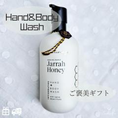 �n���h���{�f�B�E�H�b�V�� �M�t�g �v���[���g �N���X�}�X �g�������B���O�X Jarrah Honey �W�����n�j�[ Hand & Body Wash ���b�s���O �I