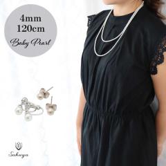 �p�[���l�b�N���X2�A �^�� ��̓� ������ �����O �t�H�[�}�� �v���[���g �p�[���l�b�N���X�����O ���� �p�[�e�B 4mm 120cm �s�A�X �C����