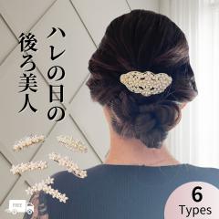 �o���b�^ �p�[�� �w�A�A�N�Z�T���[ ���Ǝ� ���w�� ������ ������ ������ �r�W���[ ������ �p�[�e�B�[ �J�W���A�� �t�H�[�}�� ���f�B�[�X 