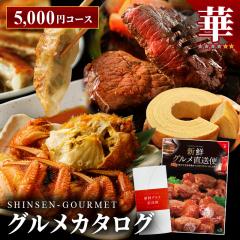  �J�^���O�M�t�g �V�N�O���������ց@�y�؁z�@�͂� �O�����M�t�g �I�ׂ�M�t�g �`���C�X�M�t�g ������ ���Ε� �L�O�i �a���� �M�t�g �O��