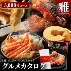  �J�^���O�M�t�g �V�N�O���������ց@�y��z�@�݂�� �O�����M�t�g �I�ׂ�M�t�g �`���C�X�M�t�g ������ ���Ε� �L�O�i �a���� �M�t�g �O