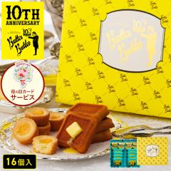 �o�^�[�o�g���[���� ��̓��y�o�g���[�Z���N�V����16�� 10���N�L�O�p�b�P�[�W�z ���َq �M�t�g �  �X�C�[�c �t�B�i���V�F �K���b