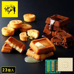 �o�^�[�o�g���[���� �o�����^�C�� �y�o�g���[�Z���N�V����(�`���R)23���z ���َq �M�t�g � �X�C�[�c �t�B�i���V�F �K���b�g �Ă�