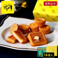 �o�^�[�o�g���[���� �o�����^�C���y�������� �o�g���[�Z���N�V����16���z ���َq �M�t�g �  �X�C�[�c �t�B�i���V�F �K���b�g �Ă�